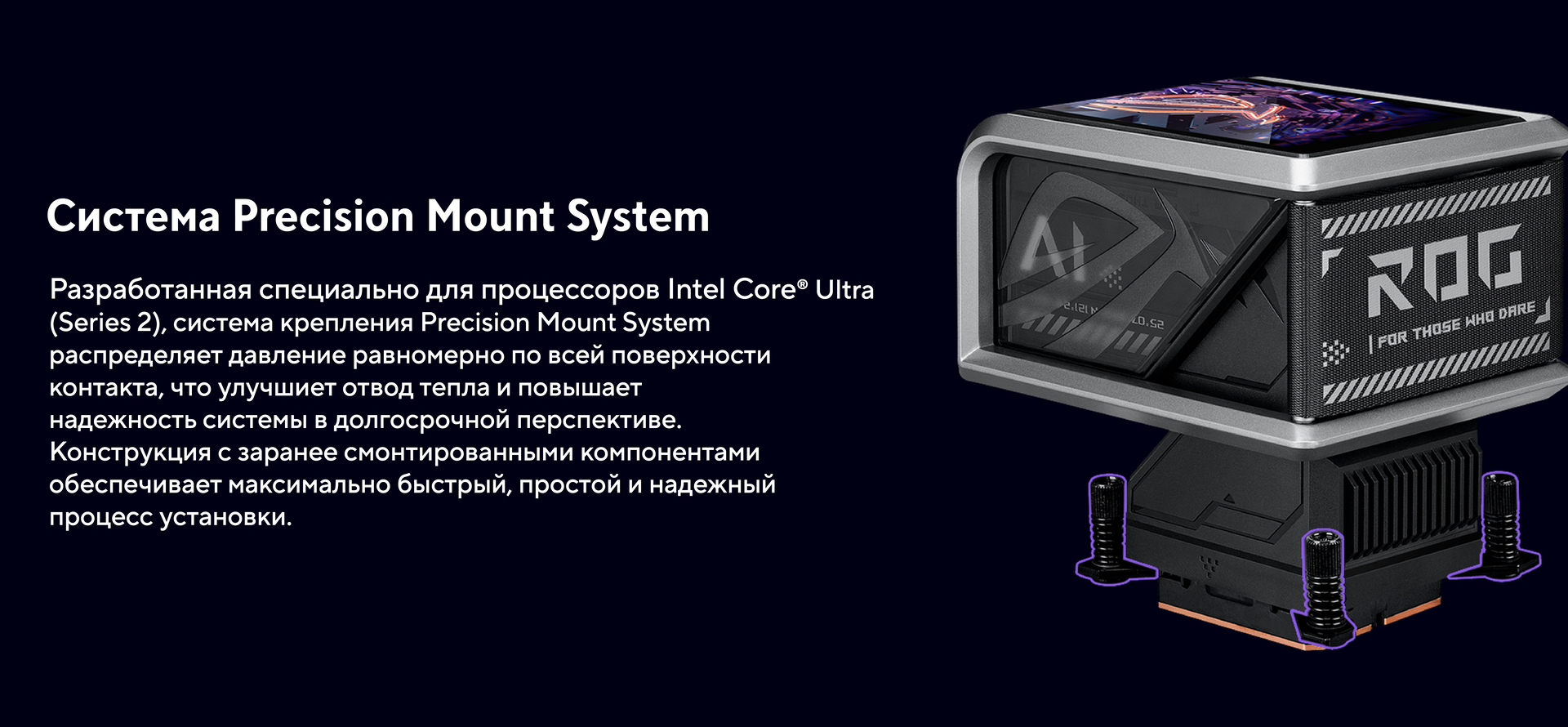 Уникальная система крепления